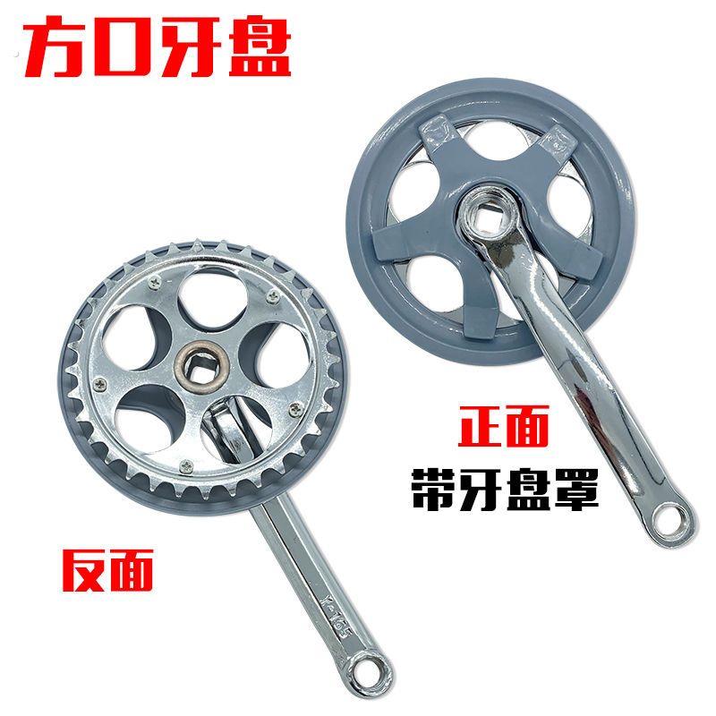 自行车通用大齿盘32牙36牙40圆口牙片折叠自行车方口脚踏车配件通