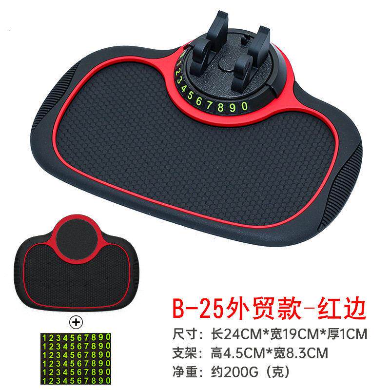汽车防滑垫车用多功能仪表台车载装饰品手机置物垫车内中控台垫子