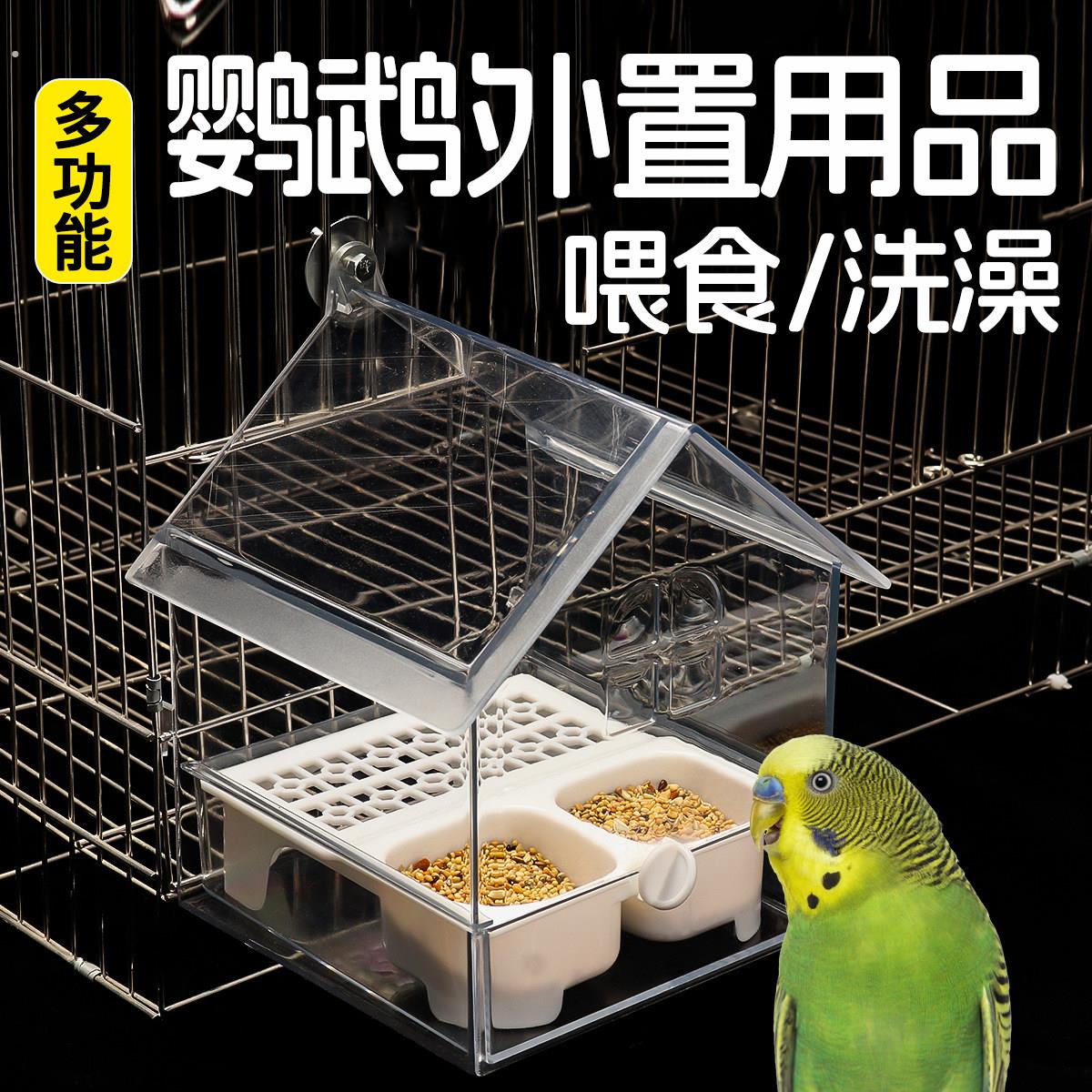 鹦鹉喂食器洗澡盆多功能鸟外置食盒新款一体专用悬挂神器珍珠用品