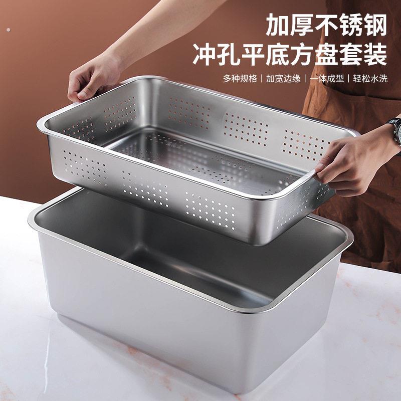 不锈钢平底方盘商用长方形托盘加深冲孔方盆沥水餐盆套装油炸菜盆