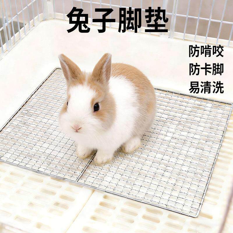 兔子脚垫防啃防咬侏儒专用网格垫子防卡脚加厚耐磨漏粪板神器用品