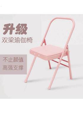 多功能瑜伽椅辅助椅子加粗专业家用健身倒立练习椅带腰托折叠椅子