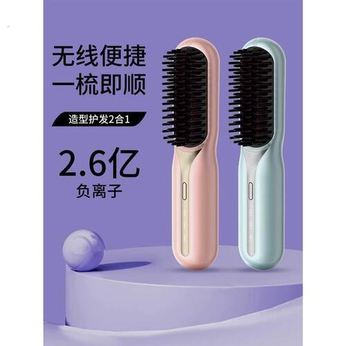 明星同款直发梳负离子护发不伤发便携式充电造型梳卷直两用不插电