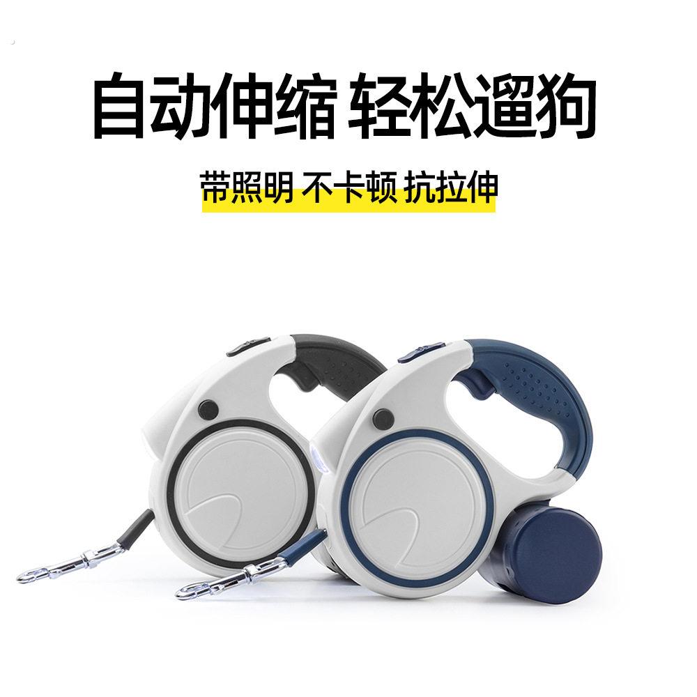 狗狗牵引绳自动可伸缩遛狗绳子中小型犬泰迪柯基带灯狗炼子