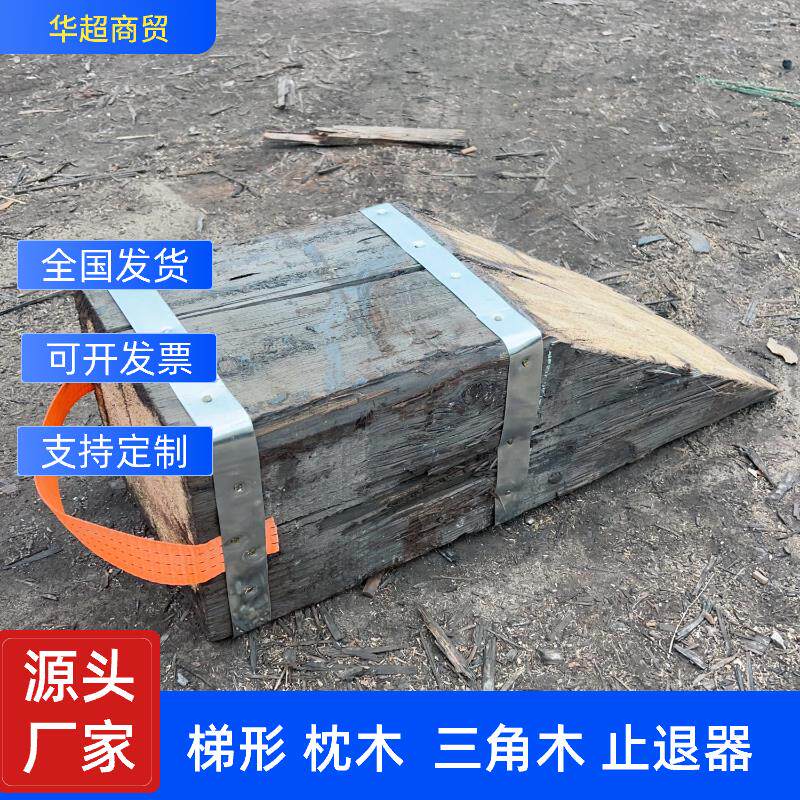 良匠实木斜坡木 定制 樟子松 货车汽车木制 三角垫木 垫油罐车