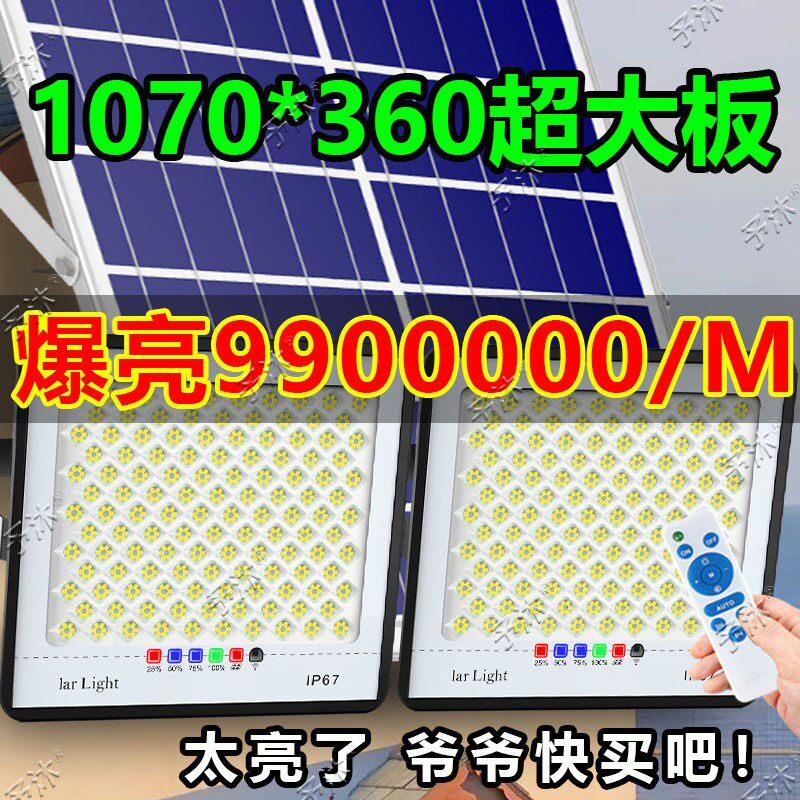德国品质【爆亮】一拖二太阳能照明灯户外庭院灯家用超亮防水路灯