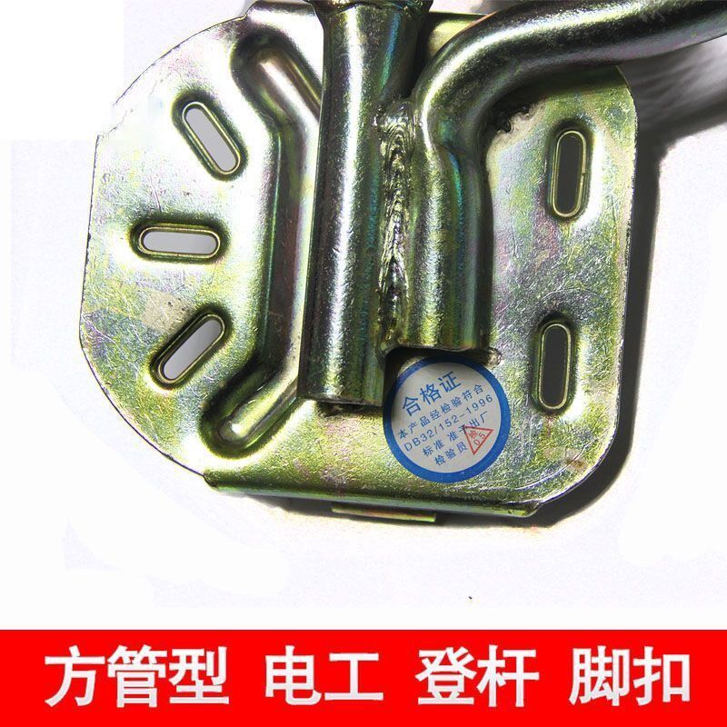 国标加强加厚方管脚扣四方管方形管脚扣电工脚扣水泥杆脚扣配件