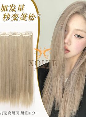 分开式长卷发奶茶米灰色假发片rose发色无痕接发隐形垫发片显白色
