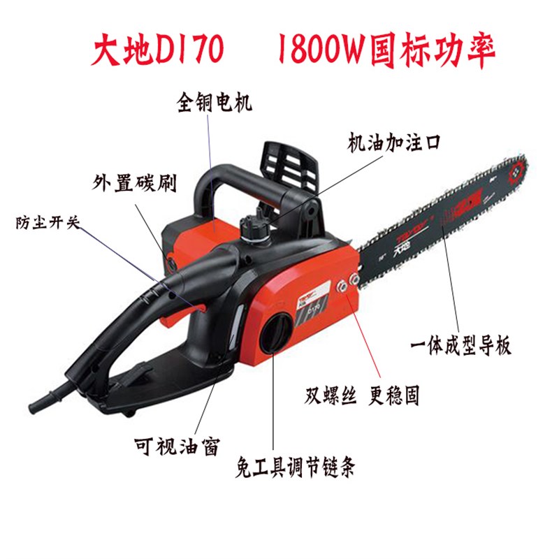 大地D170电锯大功率三锋16寸伐木工砍柴电动锯子三锋油链1800W