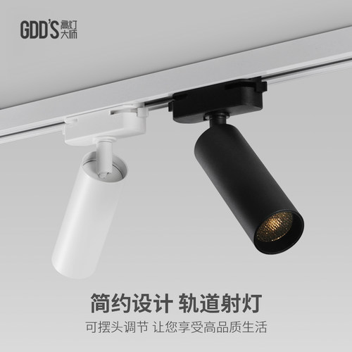 轨道聚光射灯led吸顶3度光束可调角度防眩博物馆茶室氛围洗墙护眼