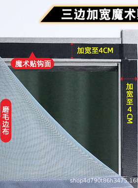 F防盗门铁门门防蚊网防蚊子磁铁纱窗门帘室内图钉款侧开防蚊门帘