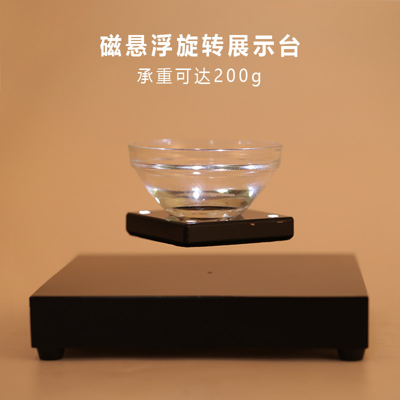 磁悬浮旋转展示架小型200克展示台化妆品广告装置摆件橱窗陈列架