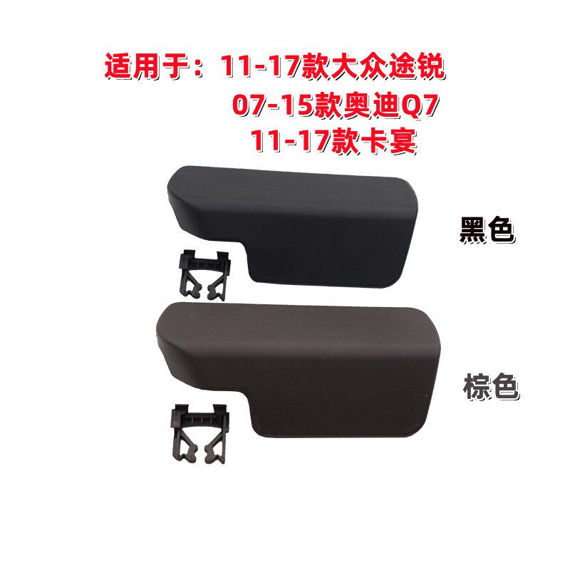 适用于大众途锐 奥迪Q7 卡宴 机盖开关拉手底座引擎盖手柄扣手座