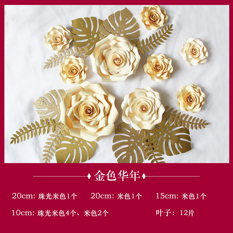 纸工艺花婚礼舞台背景装饰商场店铺橱窗布置道具金色纸拉花儿童节