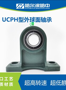 外球面带座轴承UCPH201 202 203 204 205 206 207 208 209 210