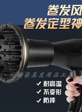 电吹风机造型散风罩吹卷发的大烘罩烘头发烘干器定型哄干吹风筒头