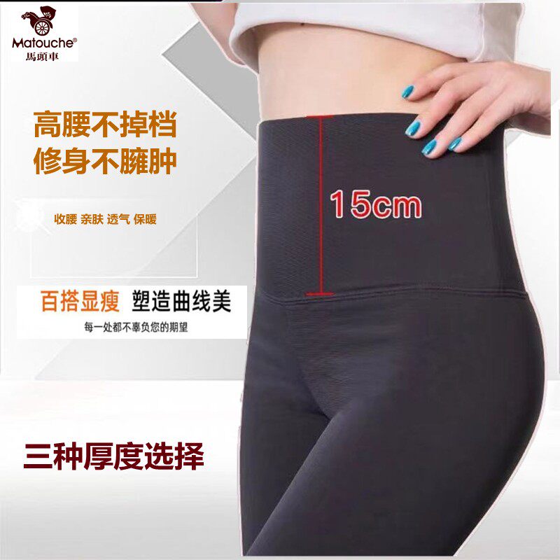 马头车女冬高腰加绒加厚保暖裤护膝护腰修身打底毛裤北方棉裤8307