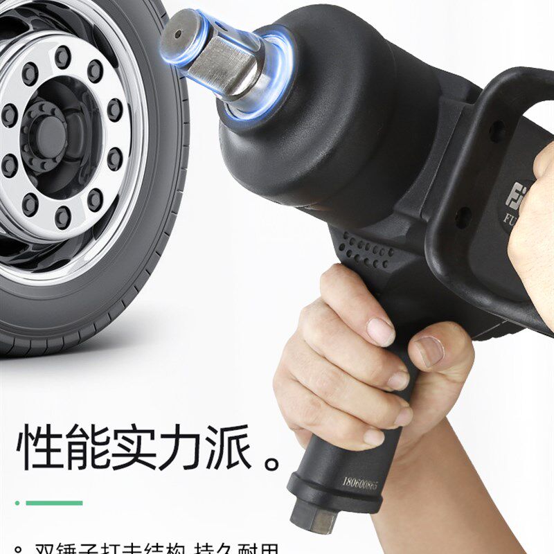 藤原汽保气动扳手大扭力轮胎汽修车用中小型短轴省力风炮气动工具