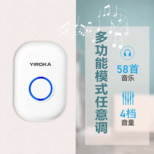 盈润佳门铃无线家用智能超远距离无线门铃防水开关一拖一二呼叫器