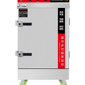 气铂盾蒸饭柜商用电蒸箱食堂燃蒸自车机箱全动米饭馒头包子蒸柜炉