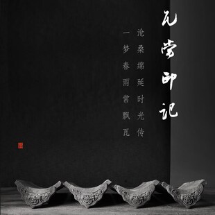 瓦当笔搁笔架香插陶器茶室书房文创拓印摆件创意工艺品老物件送礼