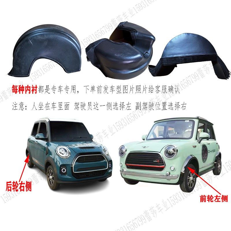 盛昊雷迈电动三四轮车挡泥板内衬泥瓦轮眉原厂配件大灯中网机盖子