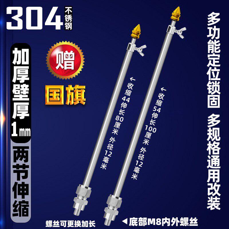 改装装饰304不锈钢摩托机车伸缩旗杆摩旅骑行杆可选充电发光彩灯