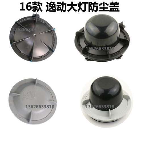 适用于长安CS55大灯防尘盖罩后盖汽车LED改装加长CS75逸动CS35