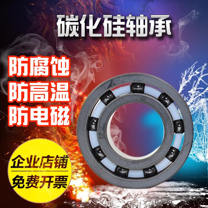 氧化锆全陶瓷轴承634 635 636 637 638 639CE