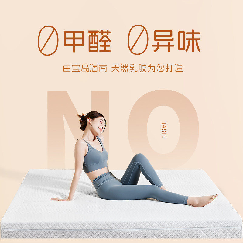 好舒福乳胶床垫薄垫榻榻米垫子定制天然橡胶软垫家用儿童海胶集团