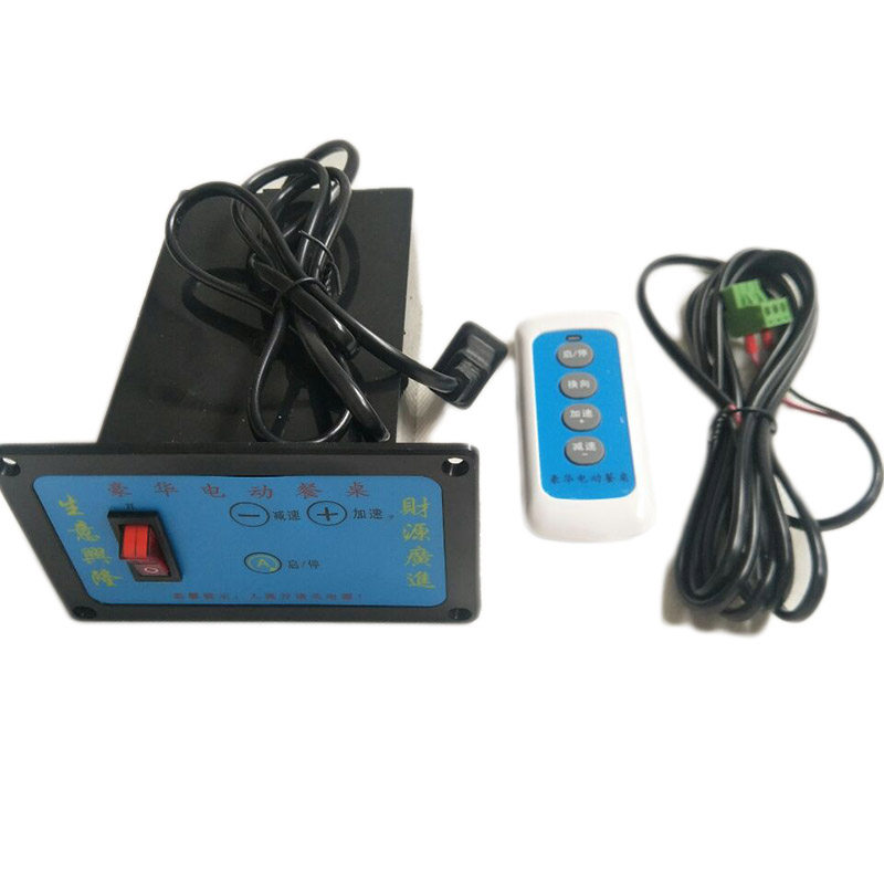 豪华直流电动餐桌电机控制器可调速 12V 带遥控器