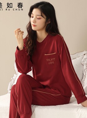 莱卡棉睡衣女长袖春秋款新婚红色婚庆家居服结婚喜庆本命年套装冬