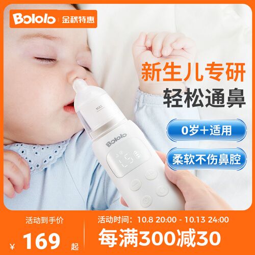 波咯咯电动吸鼻器新生婴儿幼童专用清理鼻涕屎家用宝宝通鼻塞神器