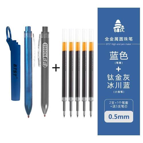 BTST全金属笔身中性笔生日礼物笔送朋友合金圆珠笔通用一体成型手感质感细腻签字笔小宝笔