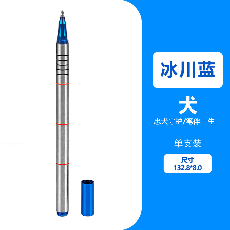 BTST全金属笔身签字笔中性笔双拼金属不锈钢商务笔情侣笔生日礼物笔笔仓笔尺子笔专注书写笔创意笔犬系列笔