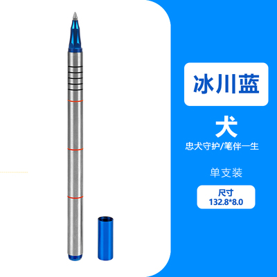 BTST全金属笔身签字笔中性笔双拼金属不锈钢商务笔情侣笔生日礼物笔笔仓笔尺子笔专注书写笔创意笔犬系列笔