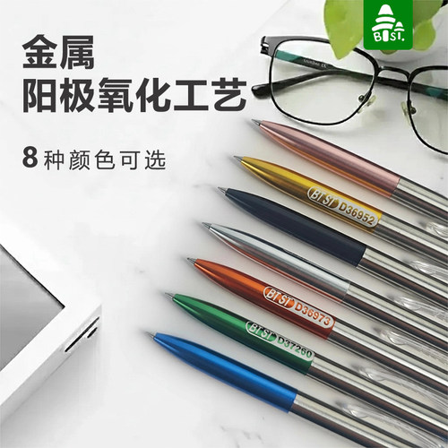 BTST全金属签字笔商务高档男士办公高端中性笔金属重手感圆珠笔生日礼物笔圆珠笔女士笔二宝双色笔加上笔套