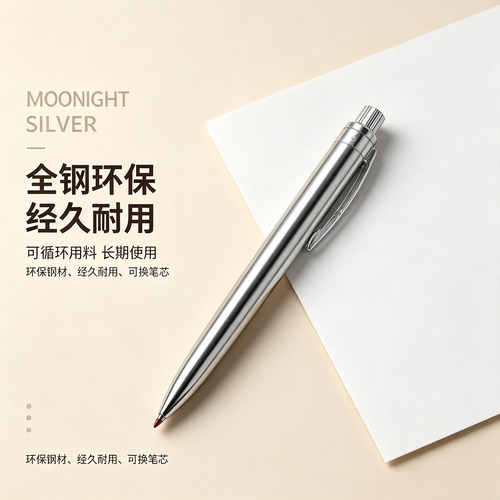 BTST全金属旋转出芯中性签字笔
