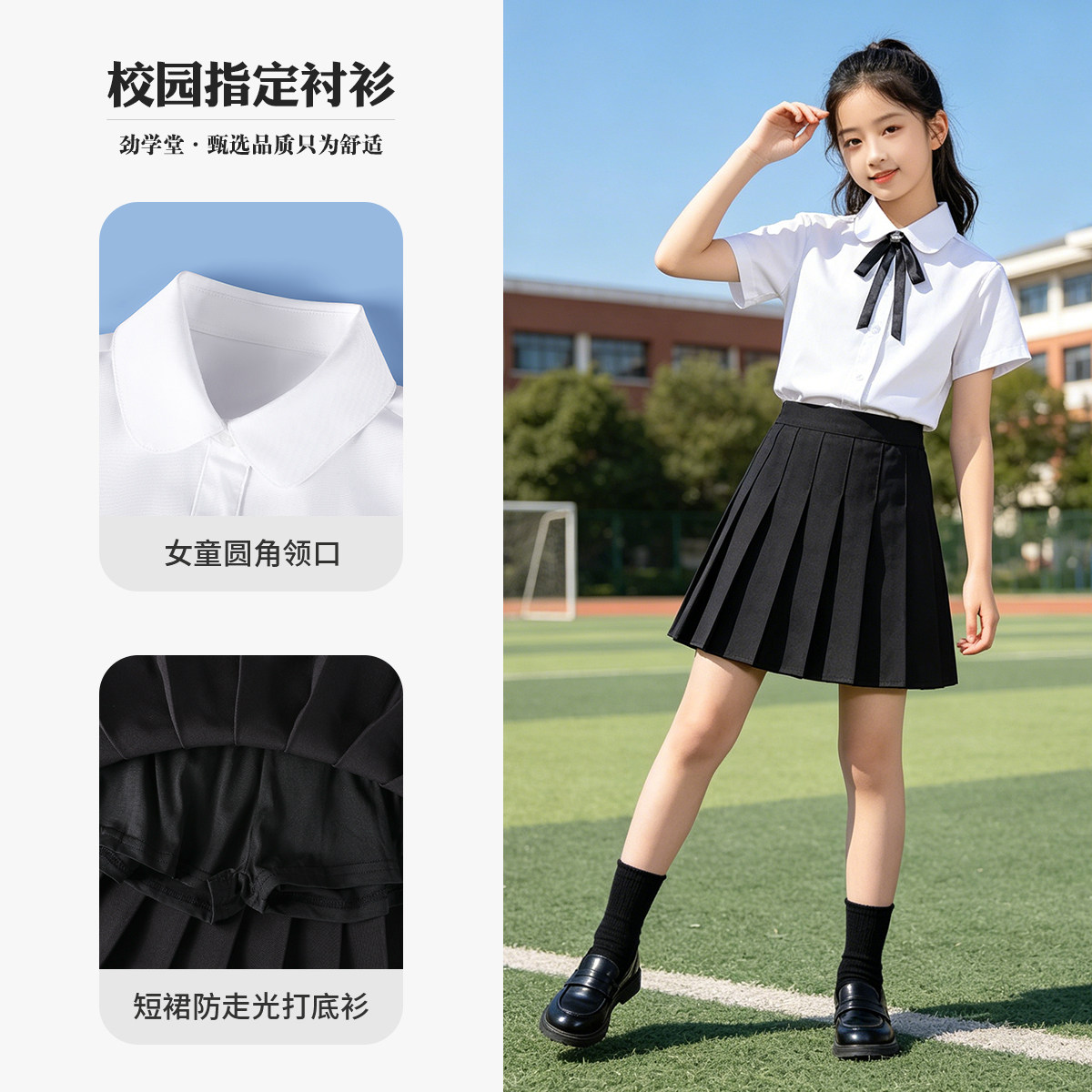 女童短袖白衬衫纯棉短裙套装学院风小学生合唱朗诵演出服班服夏季