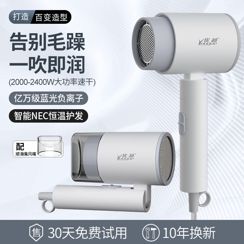 折叠吹风机家用宿舍电吹风筒负离子护发冷热风学生宿舍用速干快干