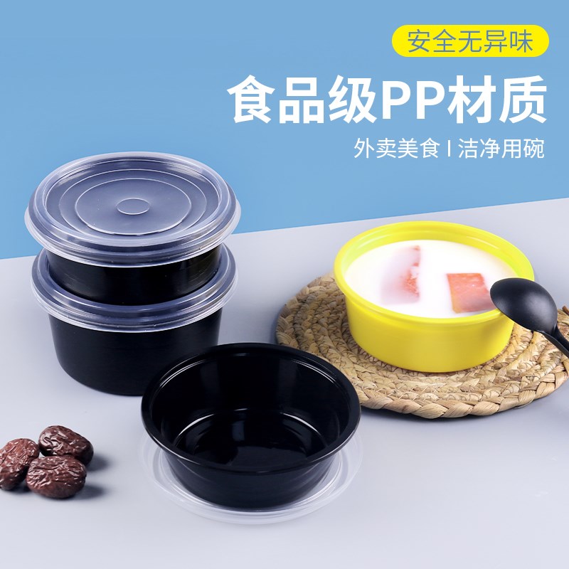 糖水打包盒甜品碗一次性带盖商用冰粉专用水果捞芋圆外卖绿豆汤碗