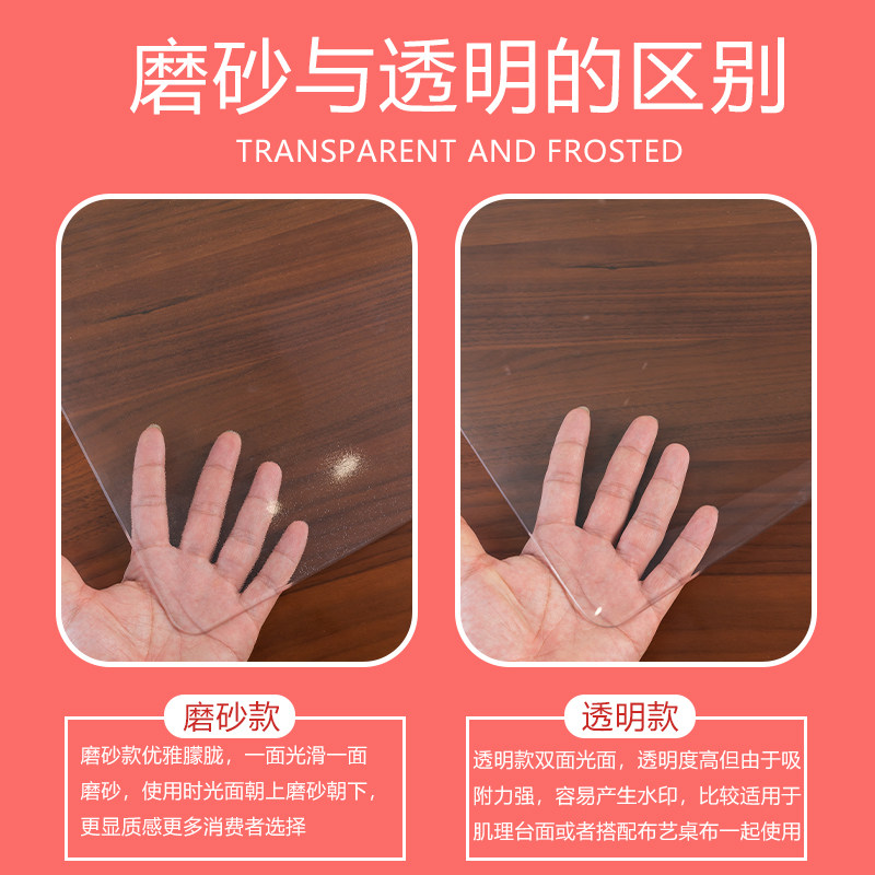 PVC防水软材质玻璃彩色塑料餐桌布 磨砂桌垫免洗茶几垫台布水晶板