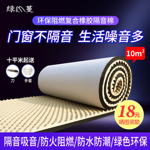 隔音棉墙体吸音棉家用自粘超强消音卧室隔音神器墙面贴室内隔音板
