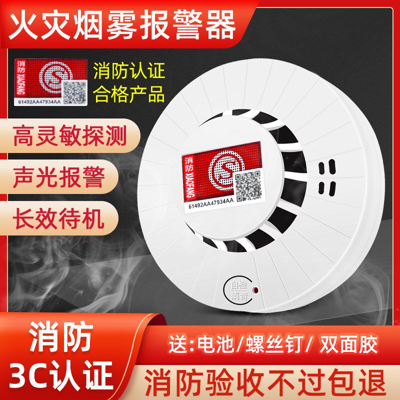 烟雾报警器消防专用独立火灾烟感器联网火警家用警报器3c认证商用