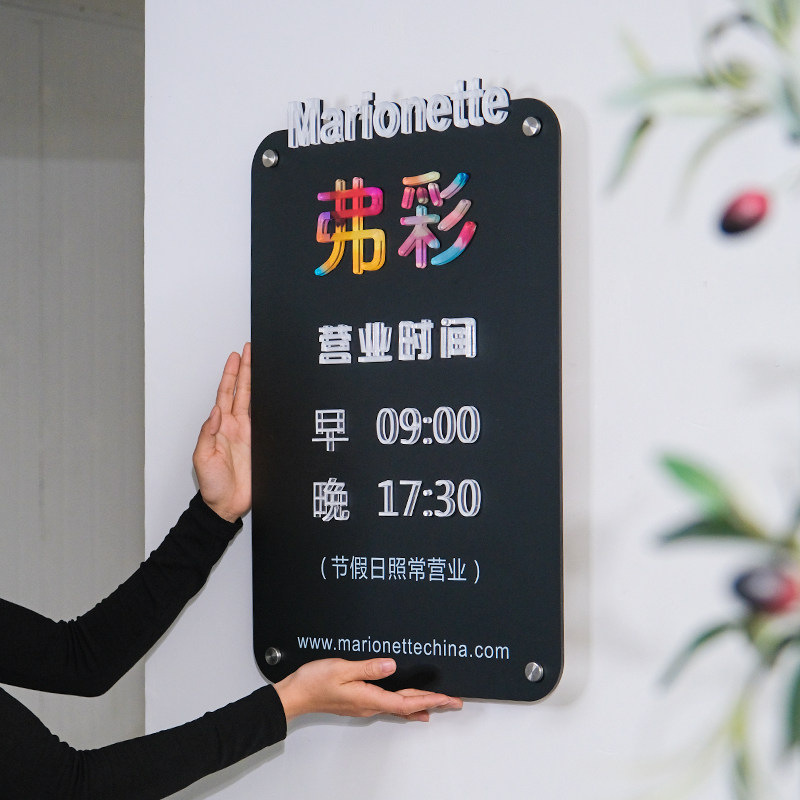 美甲服装店营业时间牌 创意彩色立体字logo牌匾 亚克力广告牌定制