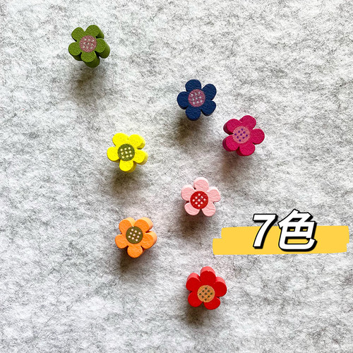 20个彩色木质花朵图钉原木梅花钉软木板毛毡板幼儿园照片墙按钉
