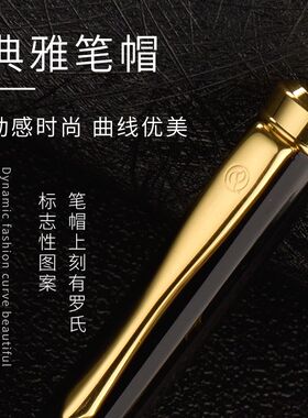 罗氏金属高档签字笔学生用0.5男女商务办公用宝珠笔签名签单合同