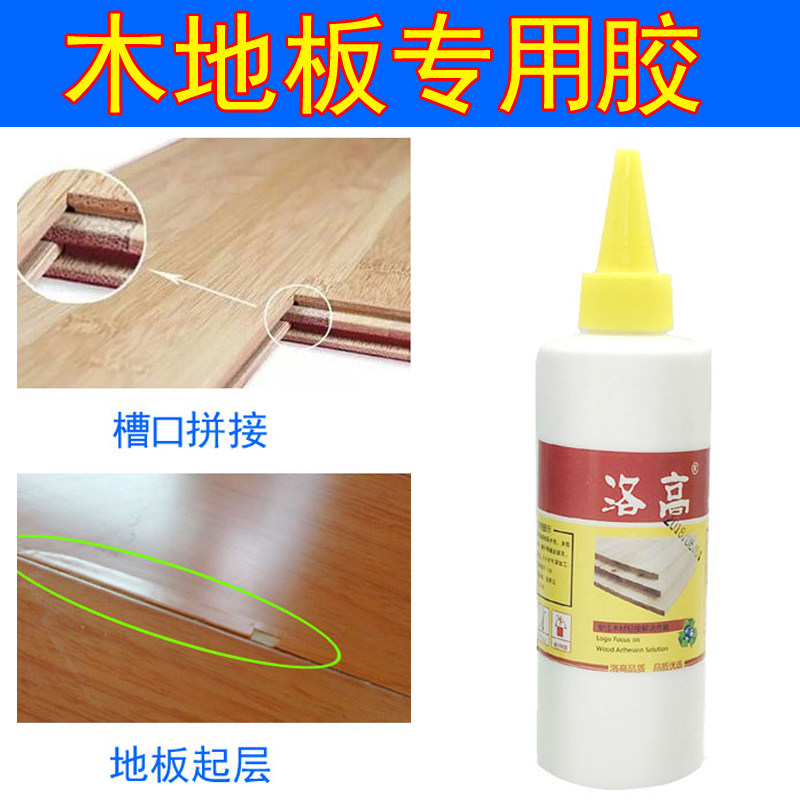 木地板专用胶水实木地板胶压条过门条胶地板密封胶复合地板胶强力