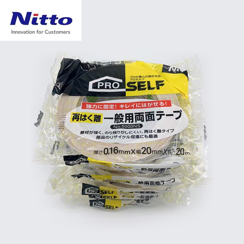 日东Nitto双面胶带 金属塑料玻璃用木工固定胶带 可揭式无痕J1370