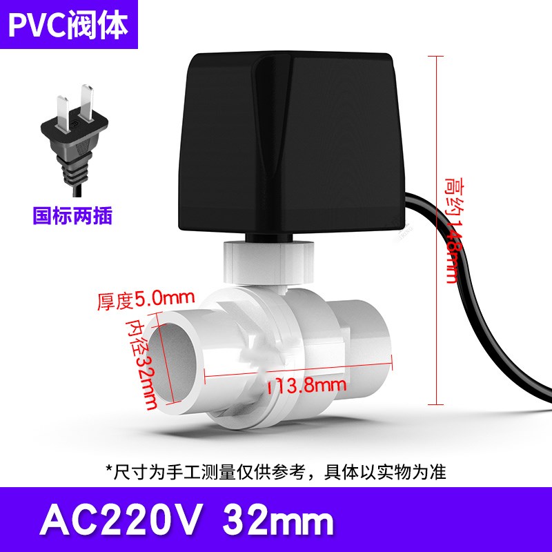无管件鱼缸下水电动阀门电磁阀PVC阀门底滤缸下水球阀断电自动停